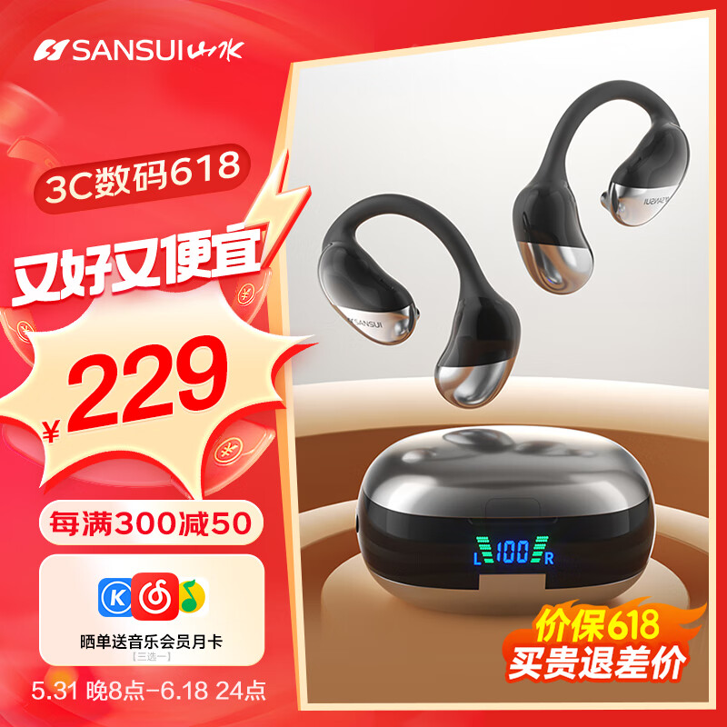 山水（SANSUI）TW91蓝牙耳机不入耳开放式运动降噪耳机骨传导概念无线挂耳式跑步超长续航适用华为苹果黑