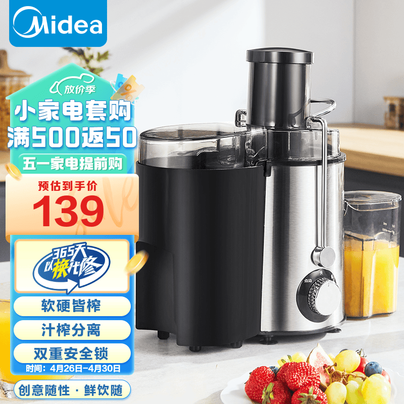 美的（Midea）榨汁机 家用原汁机渣汁分离多功能大容量全自动榨大口径水果免切果汁机 【点动清洗】WJE2802D