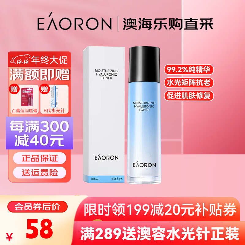 澳容澳洲进口润泽水光水120ml 补水舒缓修护爽肤水保湿滋润提亮护肤