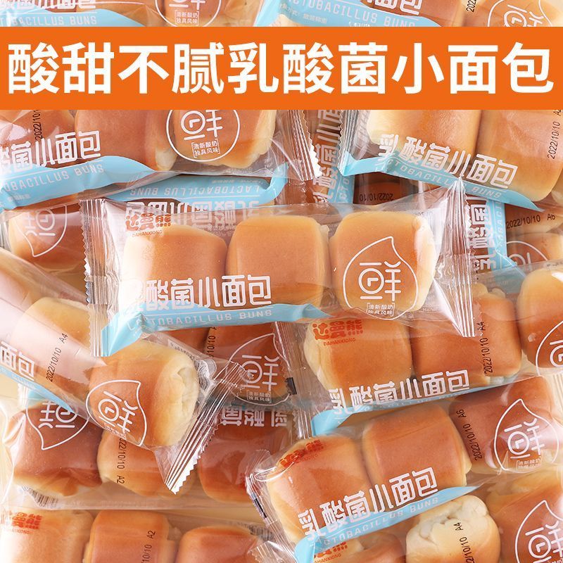 达曼熊乳酸菌小口袋面包网红软面包早餐休闲零食小吃 乳酸菌小面包