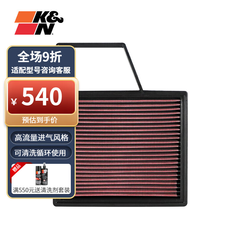KN空气滤芯空滤适用18英朗1.3T/19科鲁泽RS1.3T/GL6沃兰多阅朗33-30144