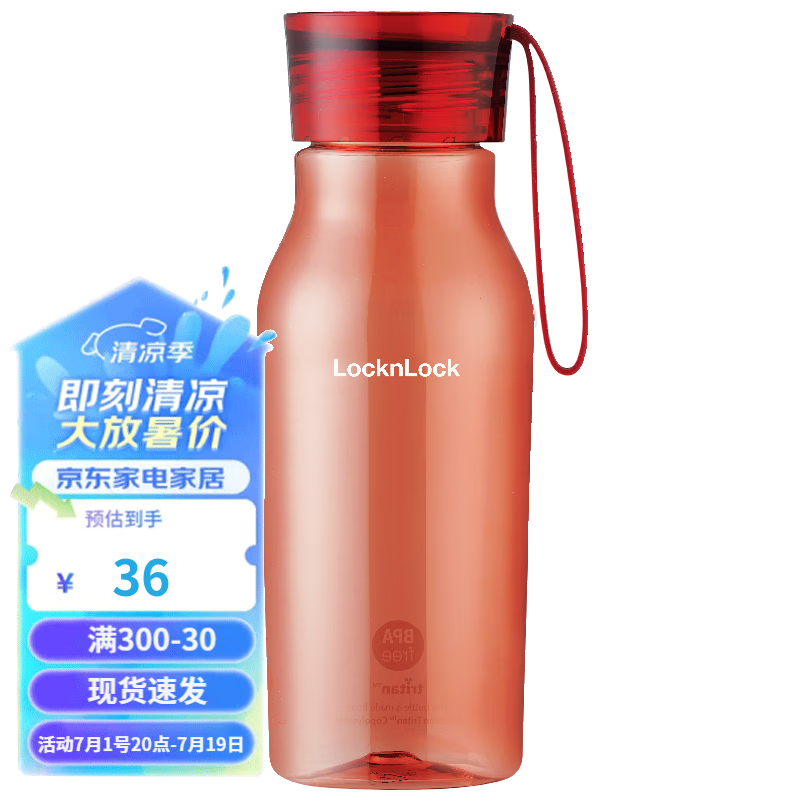 乐扣乐扣(lock&lock)塑料水杯tritan防摔运动大容量学生训练喝水