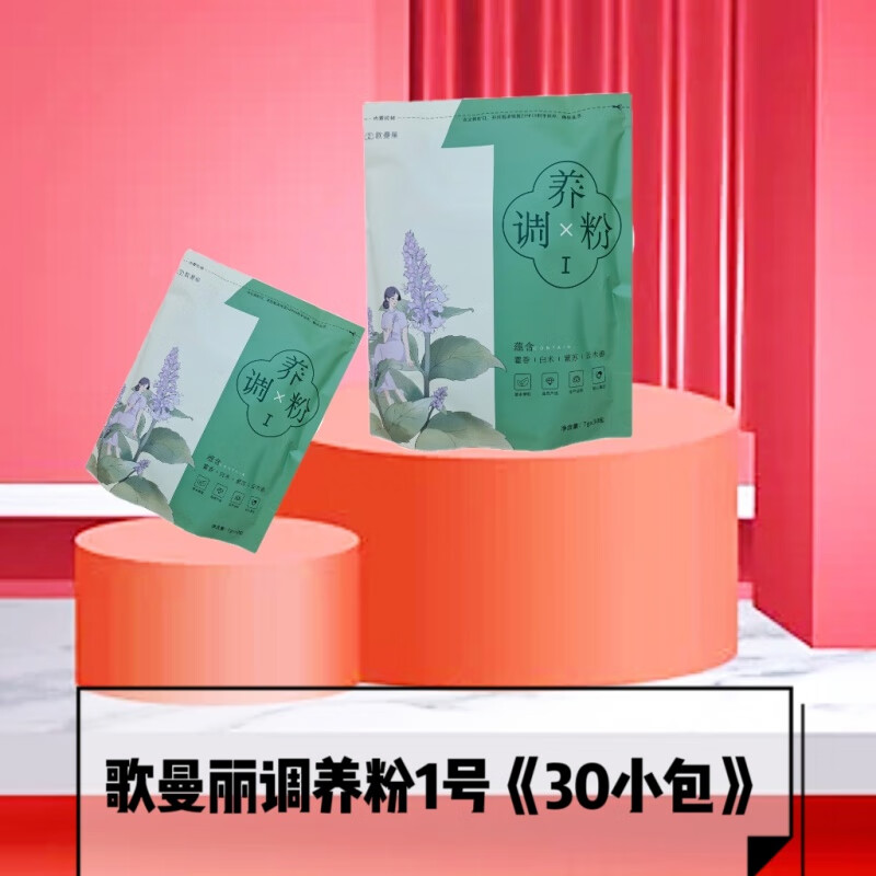 歌曼丽加热腰带药包新款热敷震动按摩草本哥曼丽正官方中药 1号药包