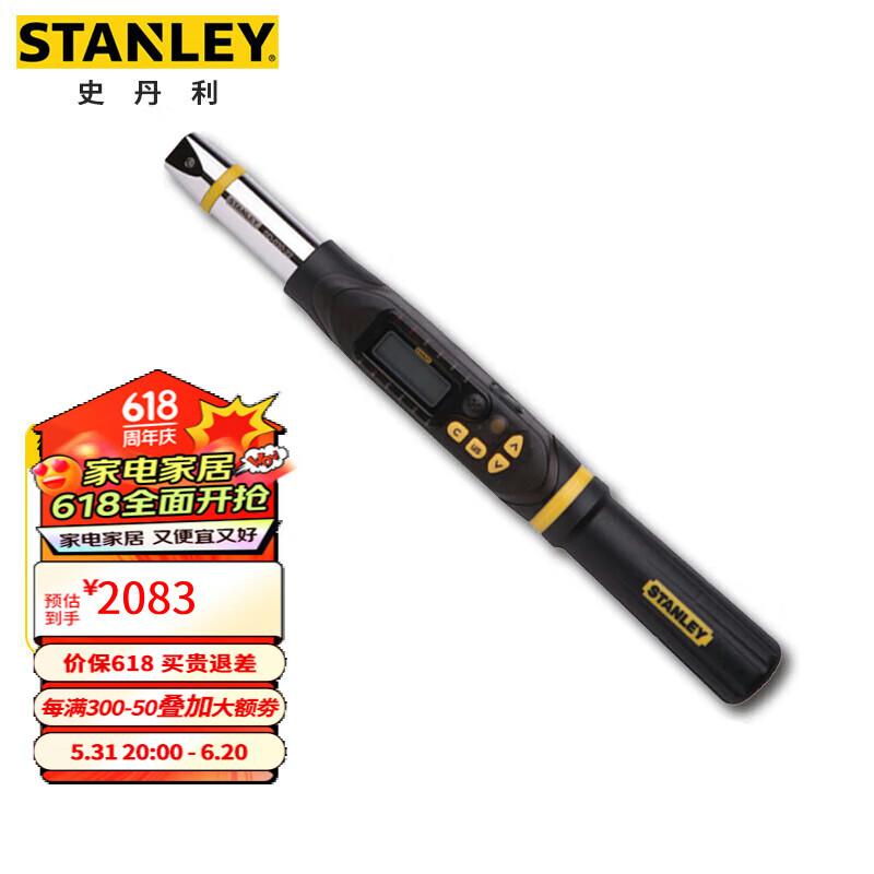 史丹利（STANLEY）电子数显扭矩扳手1.5-30N.m棘轮快速公斤扳手扭力扳手SD-030-22