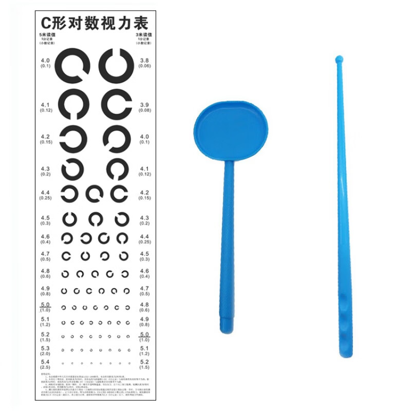澳颜莱空军c型视力表 视力表空军c型 环形测视力表 c字招飞视力表空军