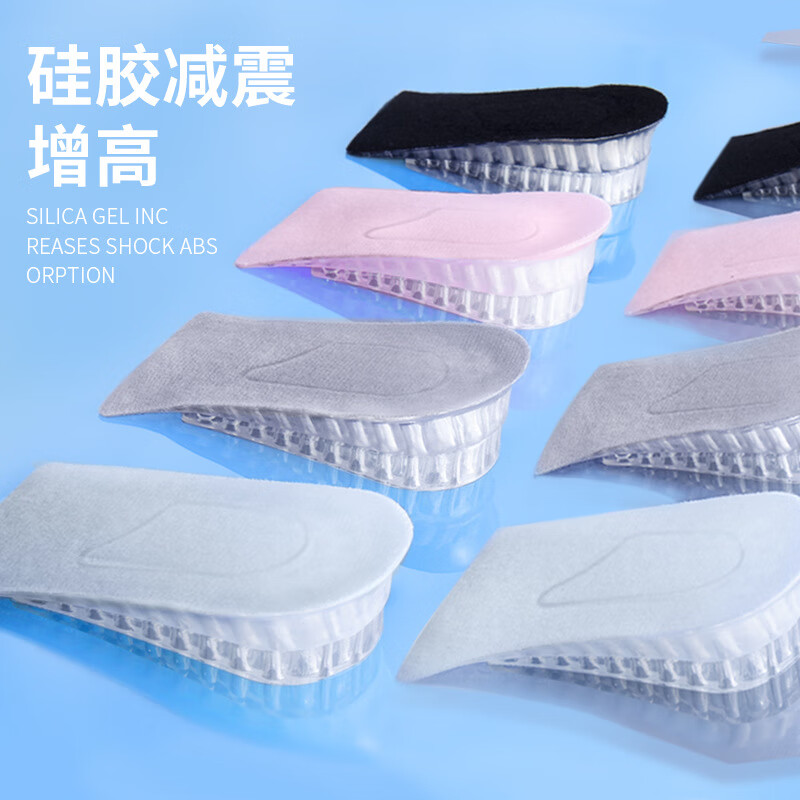 【精选】内增高鞋垫男士女式隐形增高网红硅胶半垫冬季鞋垫 黑色2层3.5cm 1双 其他尺码