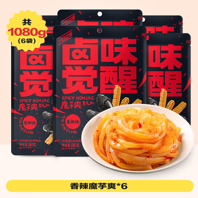 鹵味覺(jué)醒組合裝香辣魔芋爽素毛肚辣味小吃鹽焗雞湯鵪鶉蛋海帶 香辣味魔芋爽 180g *6袋