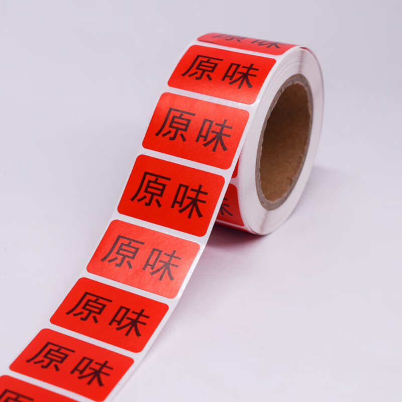 辣度标签外卖口味贴铜版纸不干胶彩色文字贴食品手工制作辣味微辣中辣