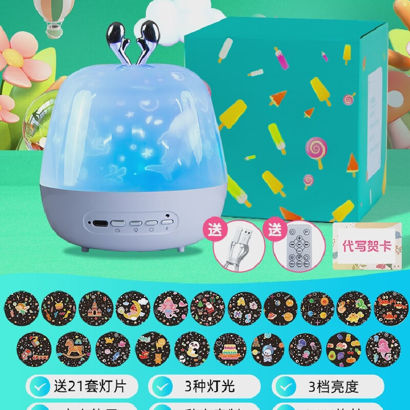 星空灯梦幻投影仪儿童生日礼物女孩满天星房间卧室睡眠 精灵鹿【八音盒款-21套灯片】可充电可插电+自带8首音
