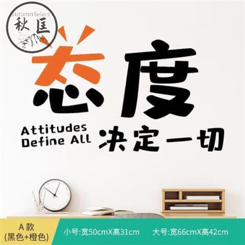 学校班级布置教室装饰学生标字创意初高中 a款黑色 橙色 小