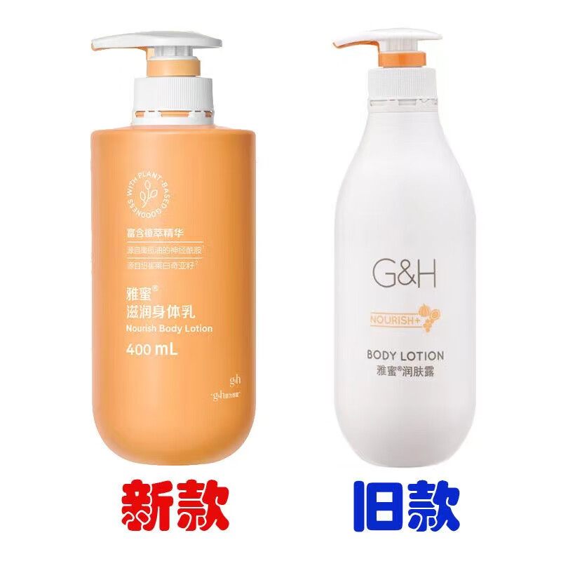 安利(amway)身体乳雅蜜润肤露保湿润肤发新包装