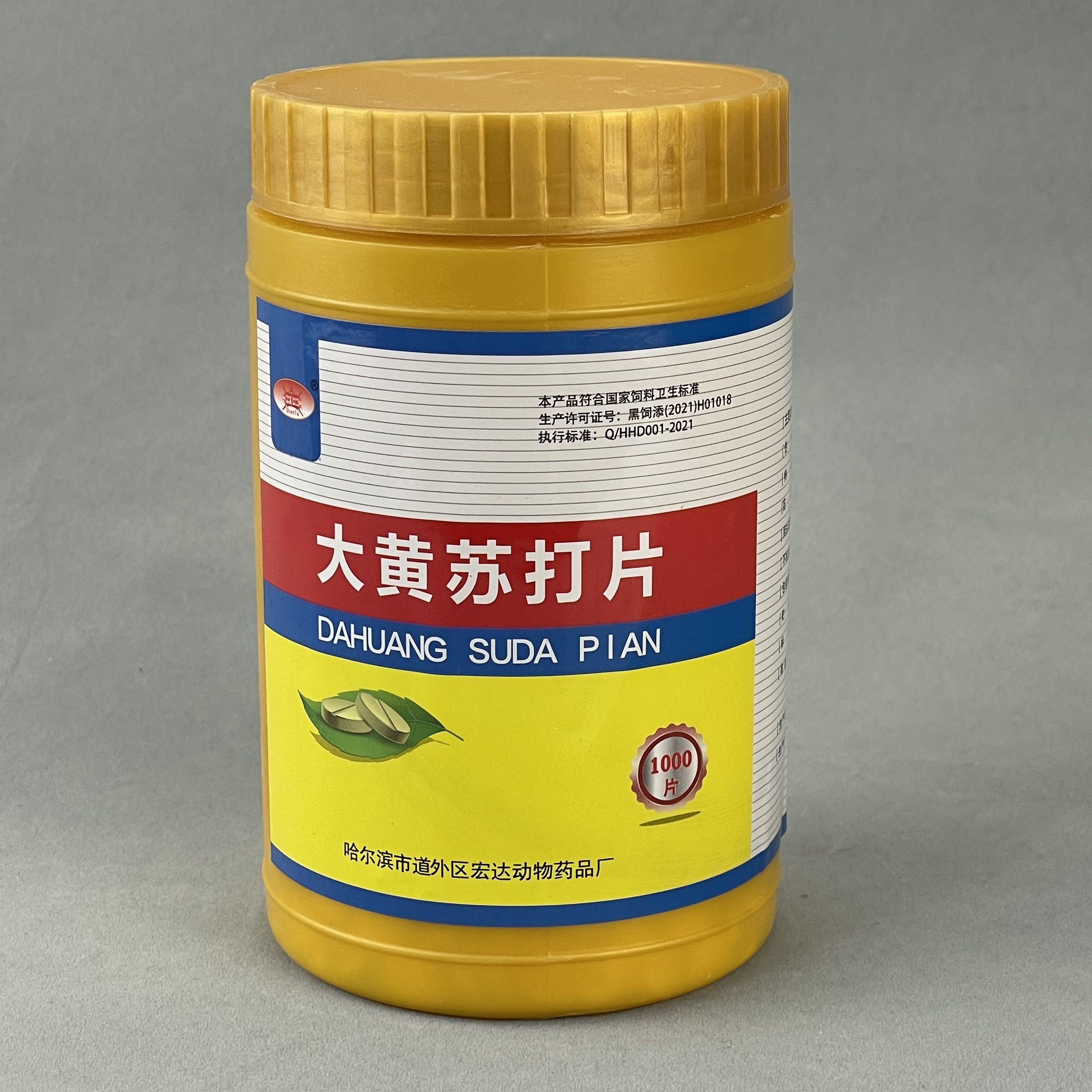 东麓屿大黄苏打片大黄碳酸氢钠片兽用1000片猪牛羊犬猫鸡鸭消化不良