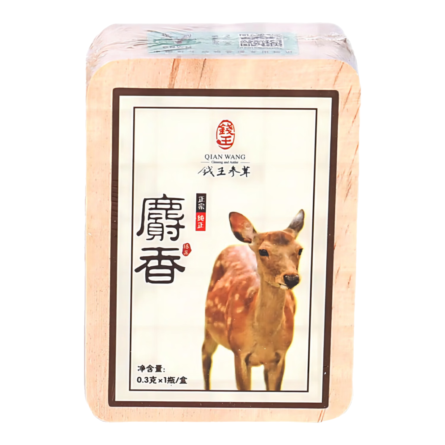 天然麝香 0.3g/盒 正宗纯正中国药典标准 浙江老字号钱王参茸中药材精制饮片麝香粉药用可配药 0.3g*2盒【中国药典标准】