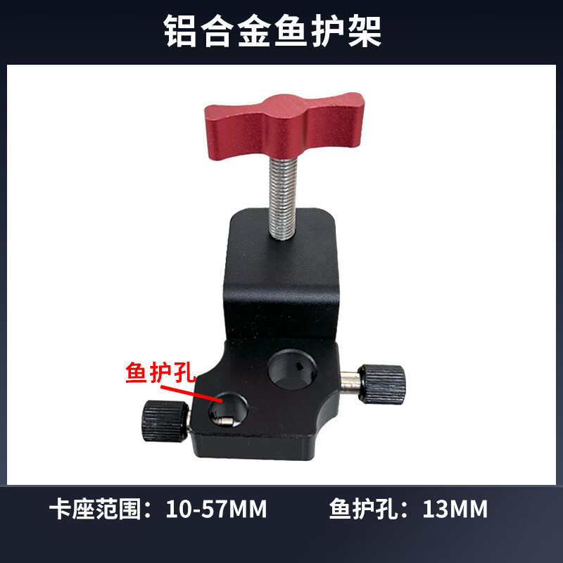 dutrieux钓台铝合金配件鱼护架饵盒架二合一新款加厚饵盆支架滑动卡沿