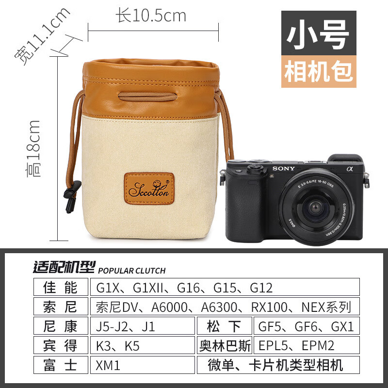 奥林巴斯适配相机包E-M10 IV mark III EM1 EM5 OM5 OM2 OM1 OM-D微单相机 小号/s 米黄色