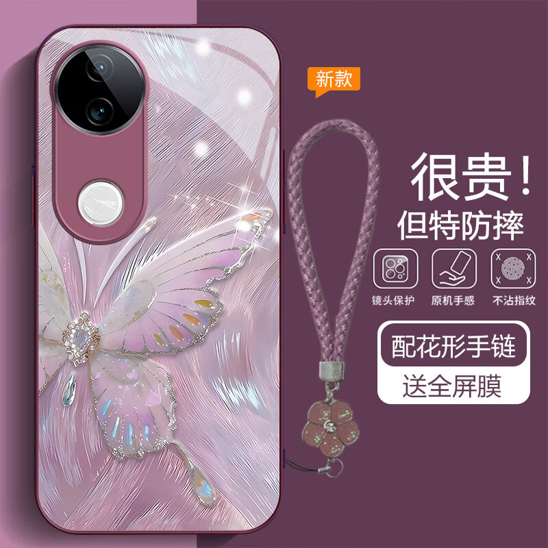 虎克船长 渐变蝴蝶适用vivo S20手机壳玻璃新款S20Pro保护套超薄防摔硅胶软边镜头全包高级感创意女款 vivo S20【紫色】渐变蝴蝶