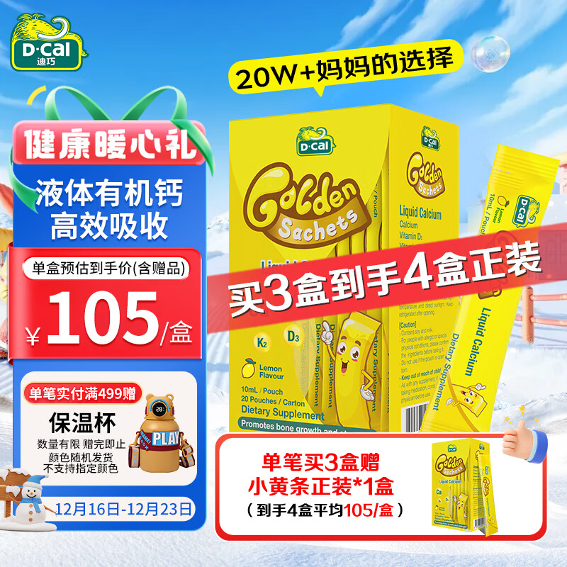 ����С����Һ��� ��ͯ0-3�겹�� Ӥ����ά����d3 С�����������20��