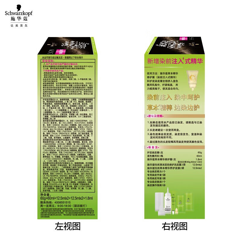 施华蔻怡然染发膏 盖白发植物黑茶色头发染发剂 男女士专用自己在家染发 3.0羊绒脂深棕【黑茶色】