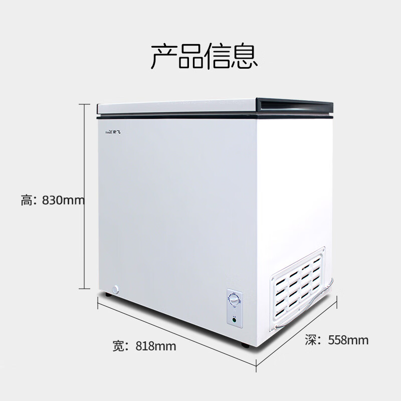 新飞（Frestec）201升冷藏冷冻转换一级能效家用商用变温冷柜卧式冰箱冰柜（白色）BC/BD-201KHAT