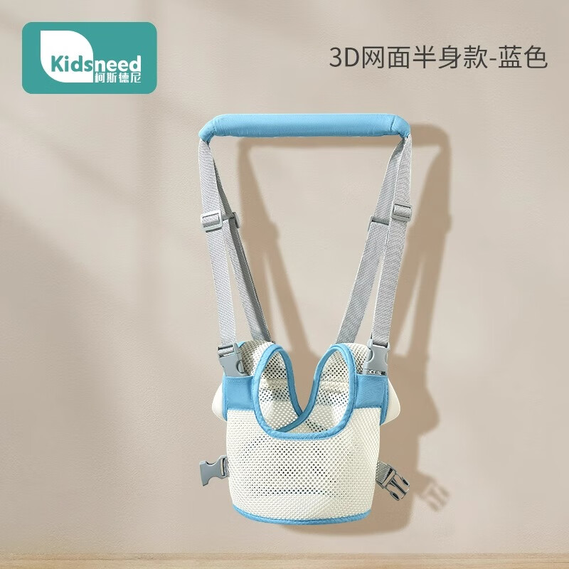 柯斯德尼婴儿学步带防勒宝宝防摔神器小孩婴幼儿学走路护腰牵引绳一岁透气 【透气半身款】蓝色