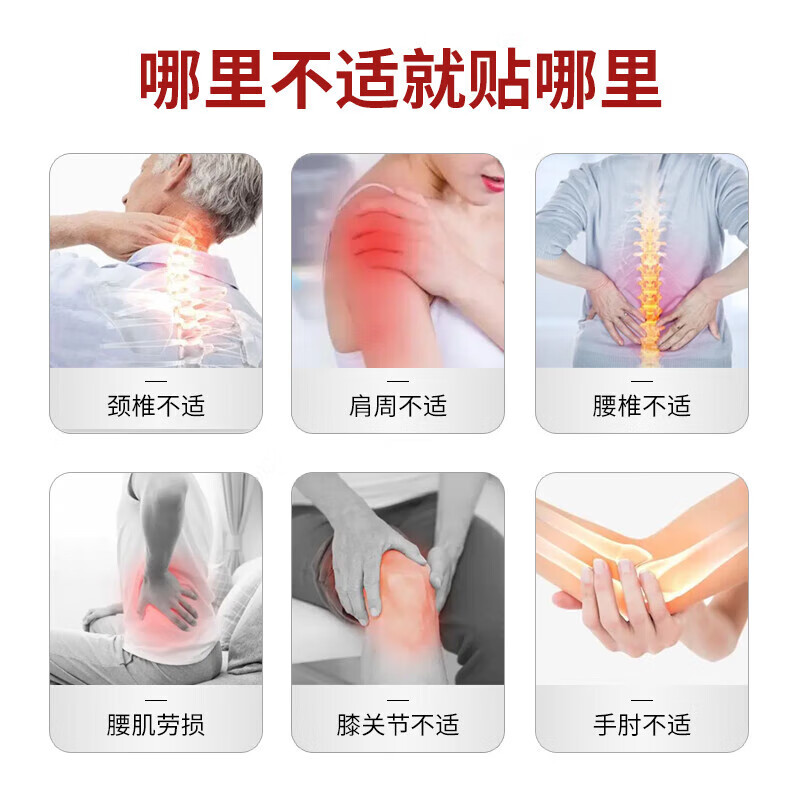 筋骨贴万痛腰肌劳损消痛贴颈椎肩周腰椎关节痛黑膏贴跌打损伤疼痛 万痛筋骨贴10盒/80贴