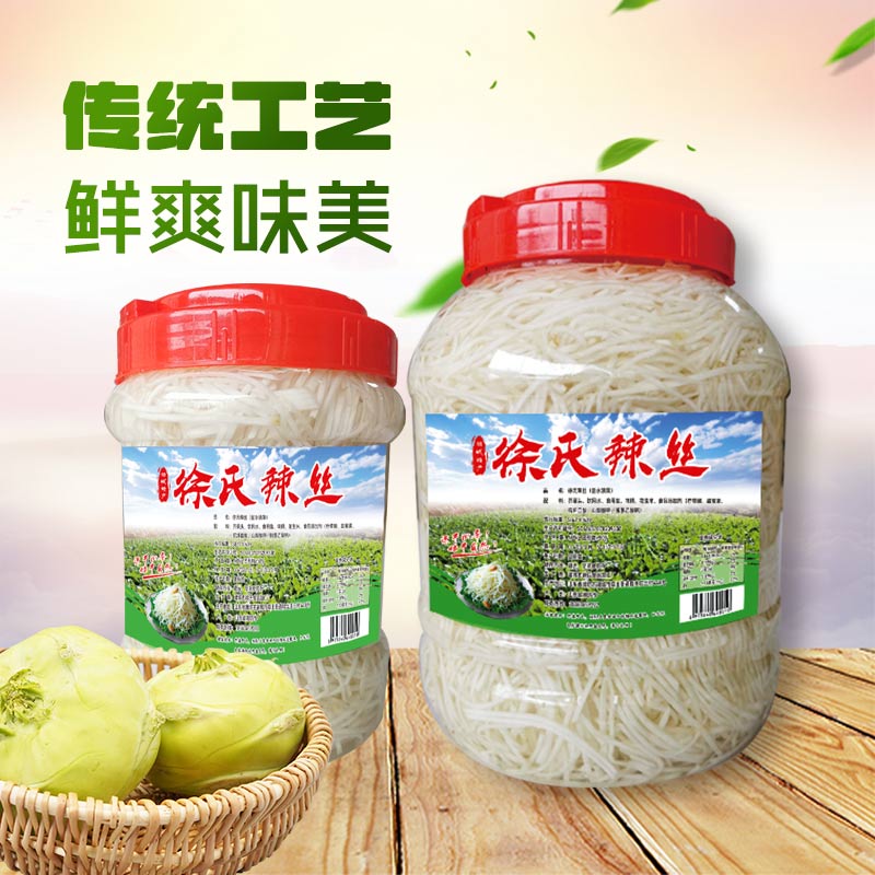 hywlkj山东特产诸城辣丝子1800克桶装辣丝咸菜芥菜丝下饭菜辣菜辣丝子
