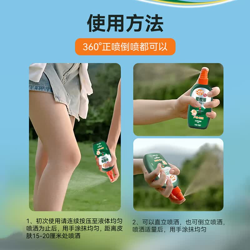 雷达欧护 佳儿护 基孔肯雅热驱蚊液喷雾 100ml 艾草香型 驱虫水 户外驱蚊液100ml 山野清新*2瓶