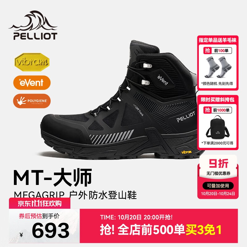 伯希和（Pelliot）[MT-大师]户外登山鞋男eVent防水Vibram防滑徒步鞋115119031黑39