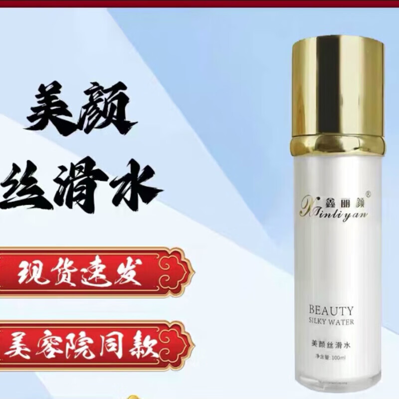 x jinliyan美院护肤品套装蓝铜肽修护冻干粉玉颜 鑫丽颜 美颜丝滑水