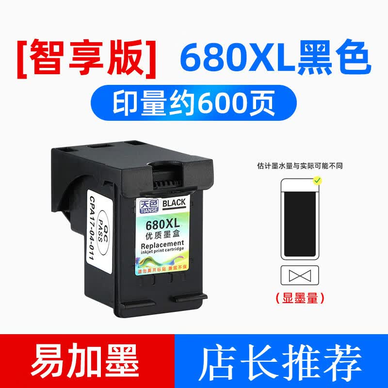 顾致兼容hp惠普3636墨盒打印机可加墨水2600连供deskjet 1115 3638