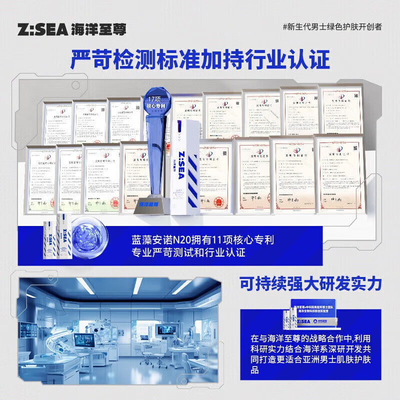 海洋至尊全能乳屏障修护面霜保湿控油滋润保湿平衡水油醒肤乳液护肤品男士 六合一多效焕能乳*2