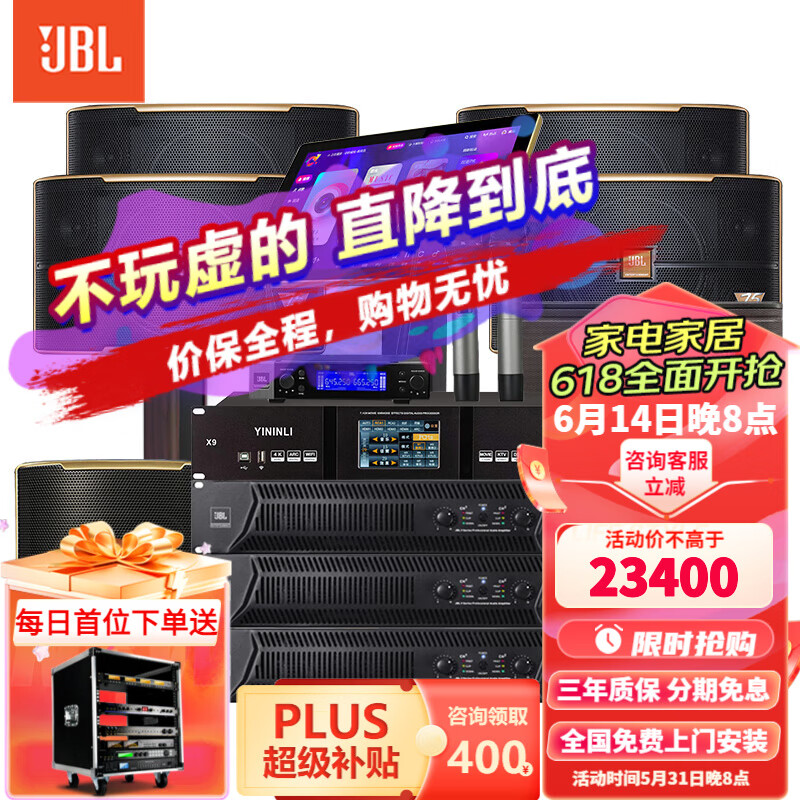 JBL【ki110升级款已售1.9万套】 KI510 KI512家庭ktv音响套装 唱歌全套设备家用点歌机功放会议室音箱 pasion5.1影K套装（奢华影音视）