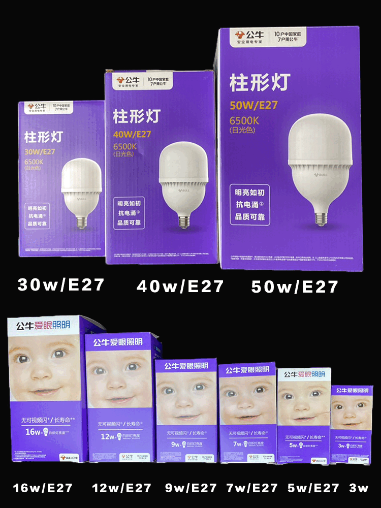 公牛LED灯泡e27大螺口白光灯泡节能护眼省电卧室工厂家用球泡灯 公牛【30W/白光】E27螺口（正品假一罚十）