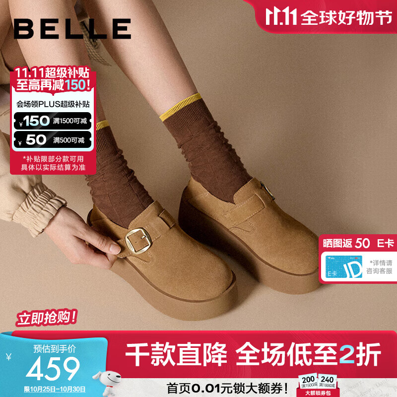 百丽（Belle）千层可颂质感勃肯鞋女2025秋新款商场厚底增高休闲鞋E4S1DCM5预售 棕色 37
