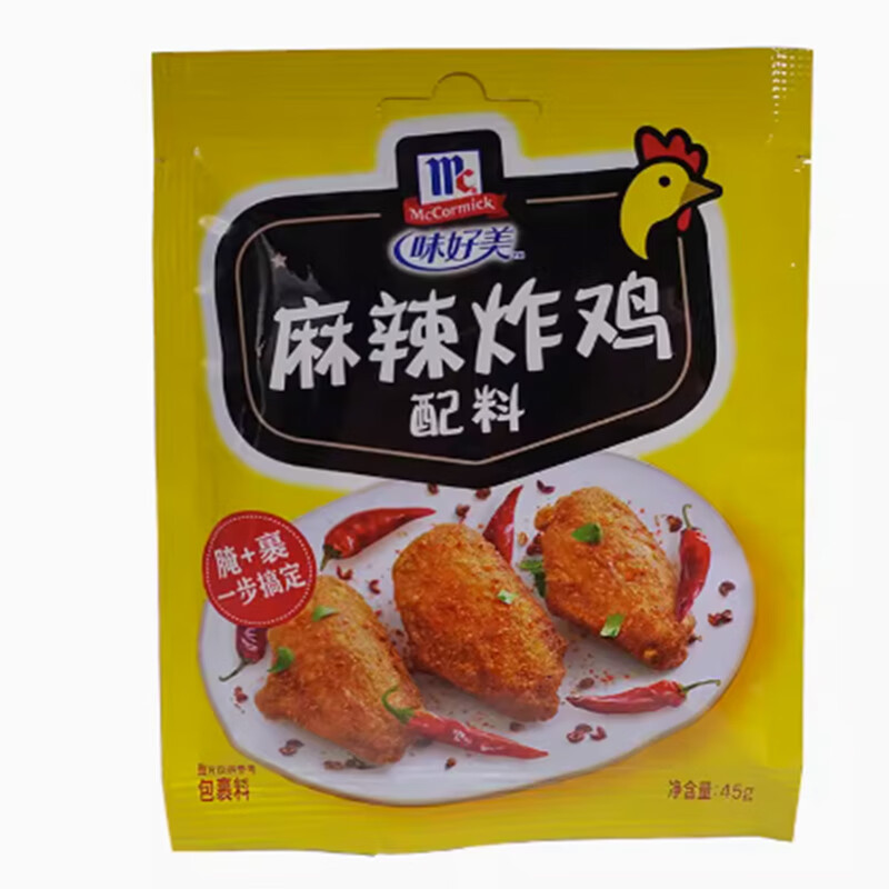 味好美（McCormicK）5袋 】麻辣炸鸡配料45g柳鸡翅烧烤煎炸西餐调料