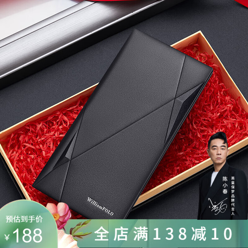 WILLIAMPOLO钱包男长款2026真皮多卡位牛皮超薄软皮夹高档卡包生日礼物送男友 黑色-头层牛皮