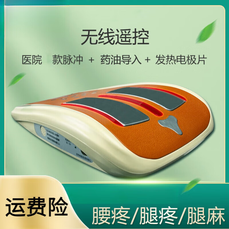 腰肌劳损腰部疼痛腰间盘针灸电疗仪多功能家用铁腰板腰间盘突出治疗仪