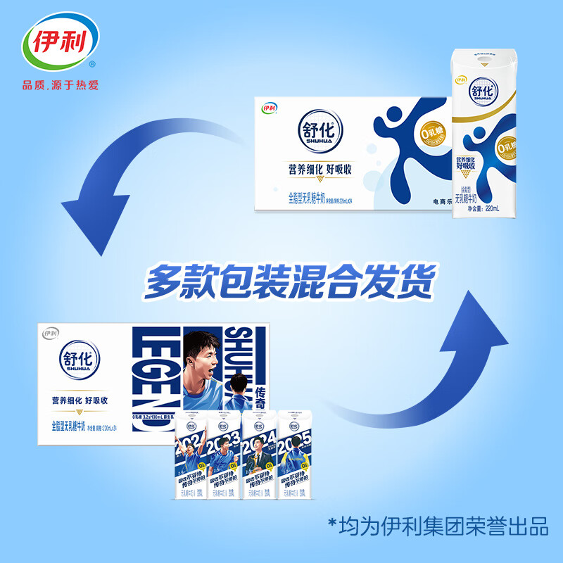 伊利舒化0乳糖牛奶全脂220ml*24盒/箱 零乳糖好吸收 礼盒装