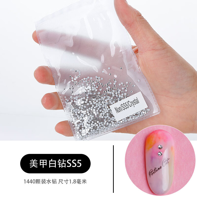 JEANMISS美甲飾品捷克鉆尖底鉆石水晶玻璃平底迷你指甲奧鉆透明超閃亮堆鉆 大包平底鉆SS5