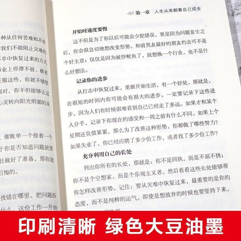 做一个有格局的女子学会调整心态掌控情绪成为真正有气质的女人女性提升修养自我实现成长励志畅销书籍 做一个有格局的女子