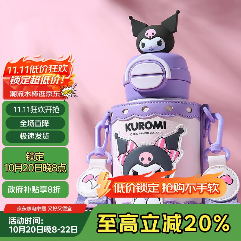 杯具熊（BEDDYBEAR）开口笑双饮盖儿童保温杯带吸管水杯316钢大容量保温壶600ML酷洛米