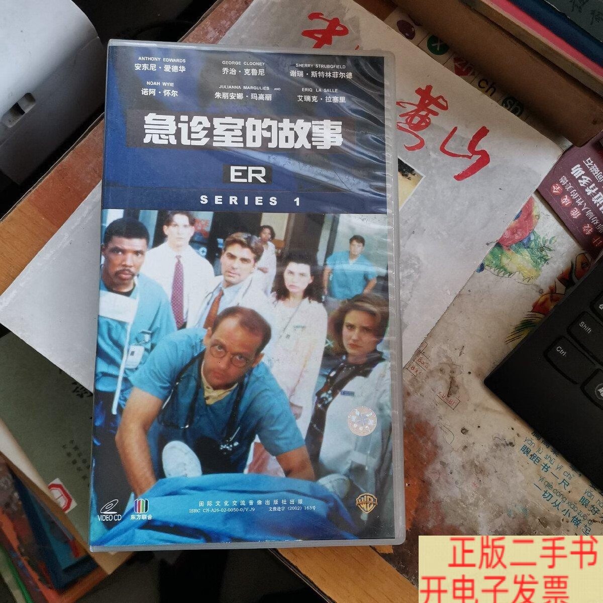 急诊室的故事:25集中文配音