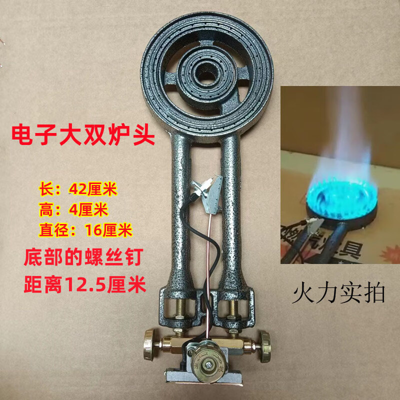狮奥利兴铁板灶头商用高压猛火炉头配件铸铁炉头煤气灶燃气灶灶鱿鱼摆摊 液化气 手动单管24头