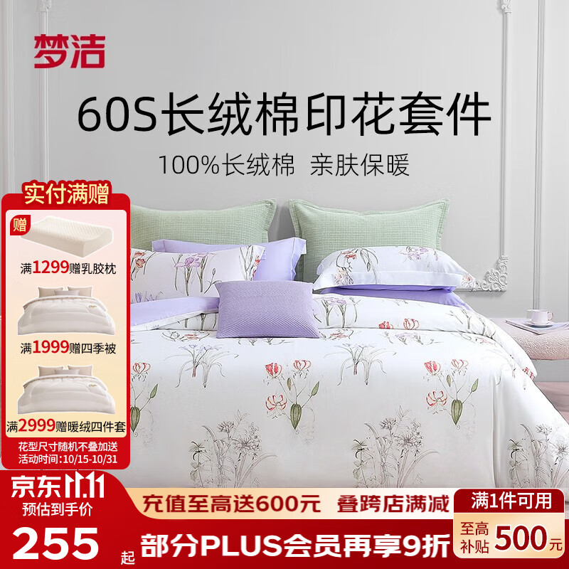 �ν�ҷ� 60֧���޹����ļ��� ȫ�޴��޳������׷������ļ��״����������� �������ޡ����� 60֧ ������ ������200*230cm�� �ļ���