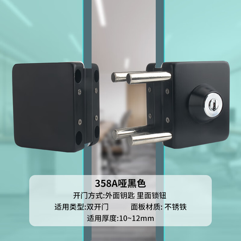 固比特（GUBITE）无框玻璃门锁免打孔推拉门双门单开门商铺大门办公室免开孔玻璃锁 358A哑黑 双玻璃使用