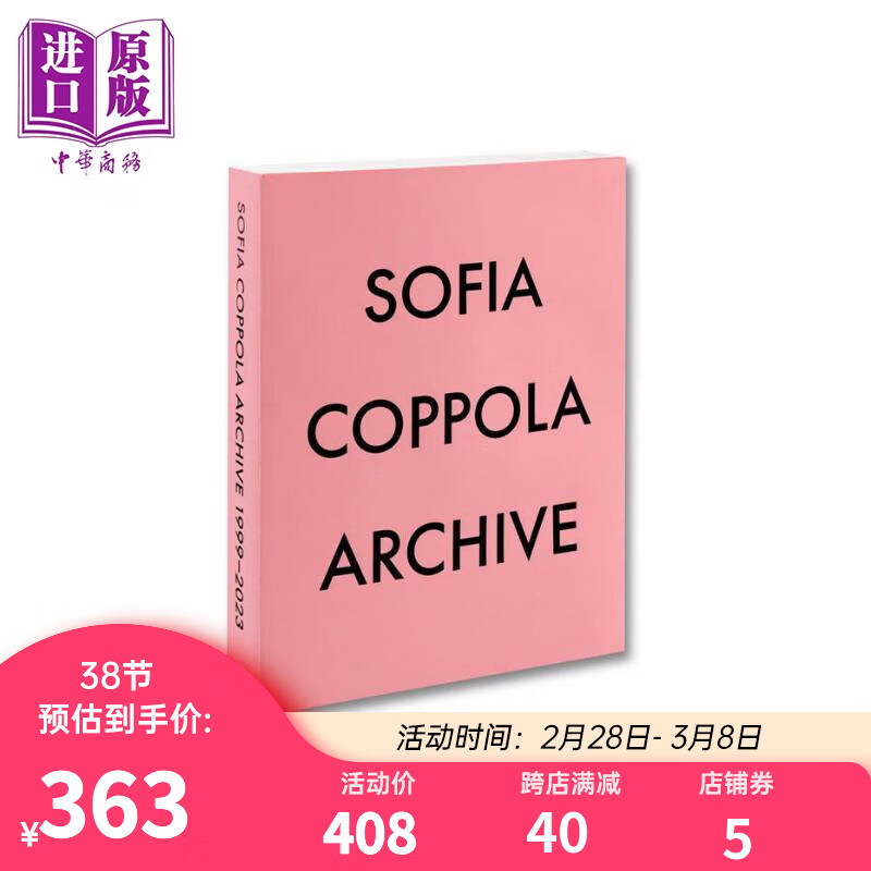 预售 Archive Sofia Coppola  索菲亚·科波拉艺术摄影集 进口艺术 Mack出版 电影制片人 中商原版使用感如何?