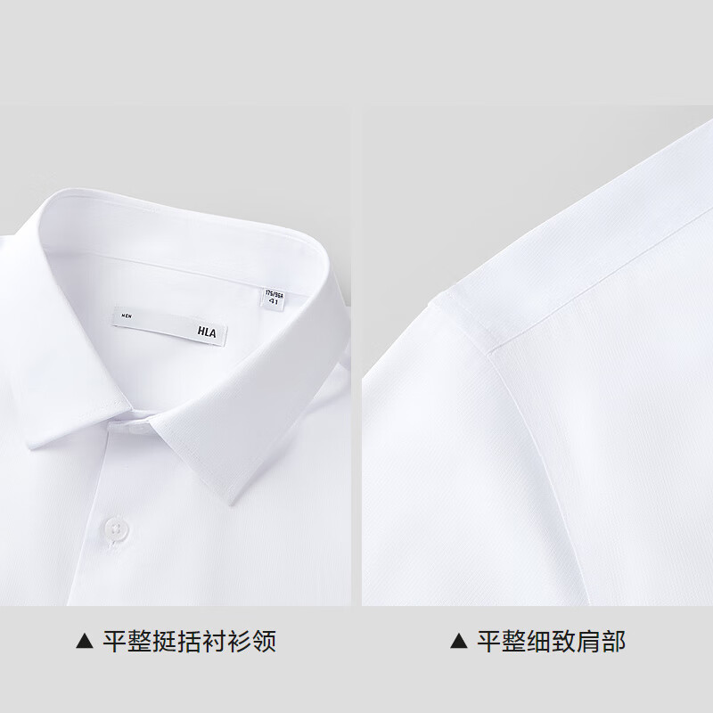 海澜之家(HLA)长袖衬衫男春季26新款轻商务衫及系列正装衬衫男HNCAW1F002A 漂白03 43 180/104A 推荐173~184斤