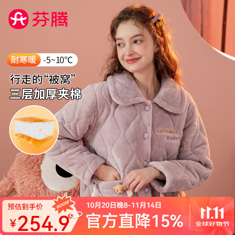 芬腾睡衣女【三层夹棉加厚】秋冬翻领开衫长袖保暖加绒家居服套装 香芋紫 XL