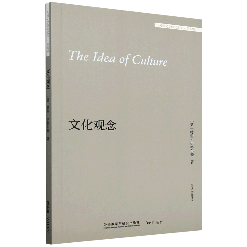 文化观念=The Idea of Culture:英文