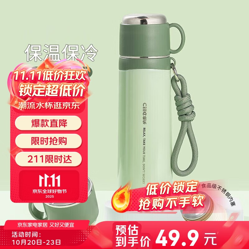 希乐保温杯男士316不锈钢泡茶水杯女学生户外便携车载杯大容量带提绳